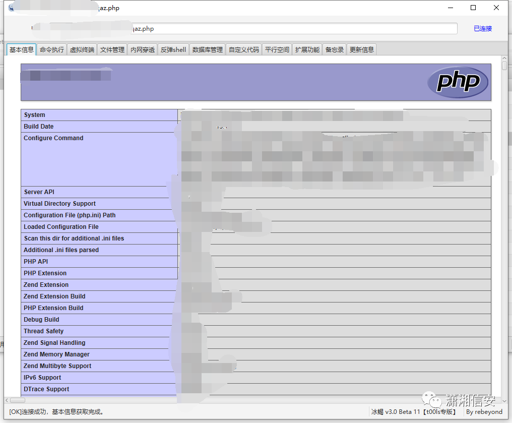 记一次FastAdmin后台Getshell