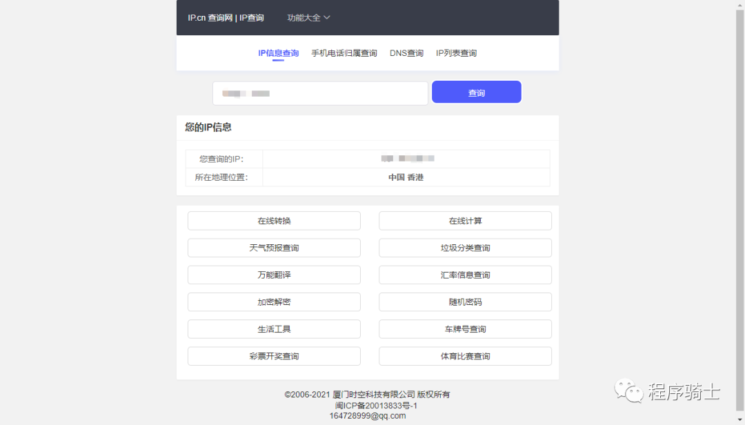 记一次拿下网络诈骗者站点的全过程与套路分析