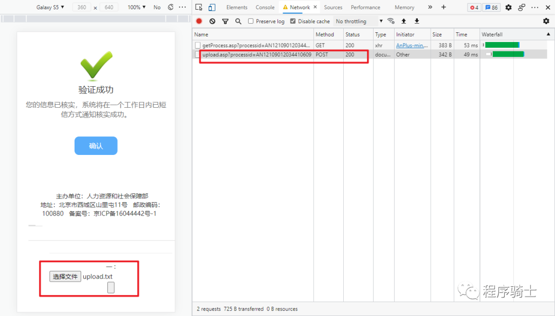 记一次拿下网络诈骗者站点的全过程与套路分析