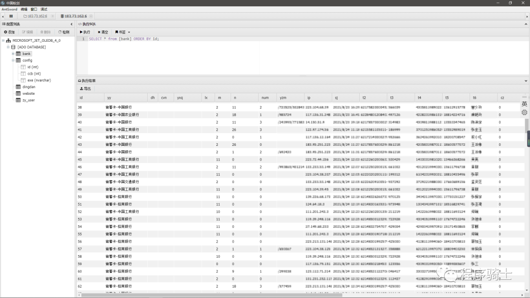 记一次拿下网络诈骗者站点的全过程与套路分析