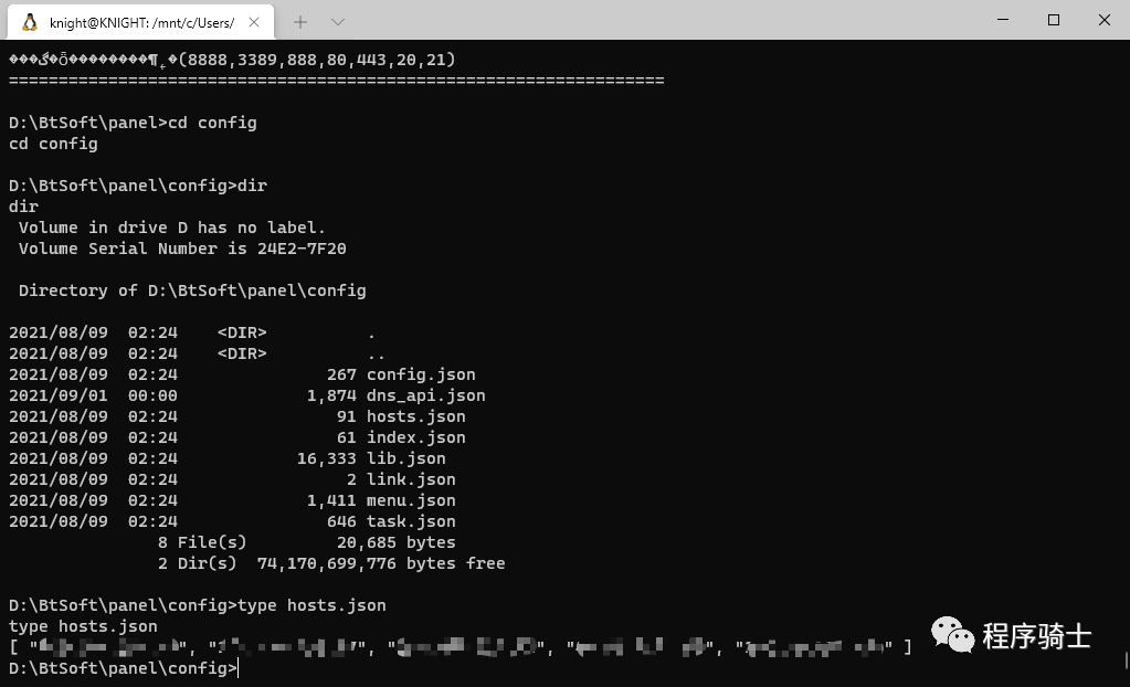 记一次拿下网络诈骗者站点的全过程与套路分析