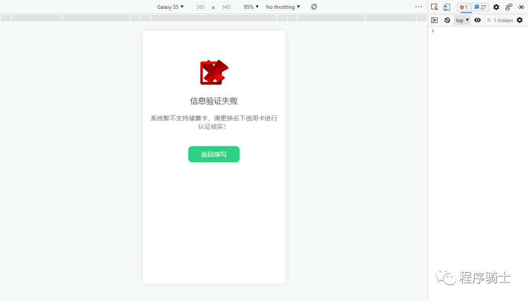 记一次拿下网络诈骗者站点的全过程与套路分析