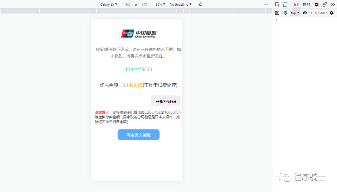 记一次拿下网络诈骗者站点的全过程与套路分析