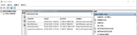 windows应急响应常见检查点