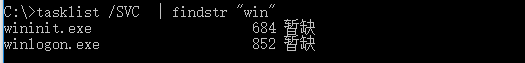 windows应急响应常见检查点