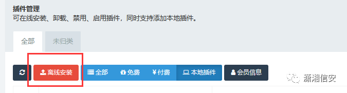记一次FastAdmin后台Getshell
