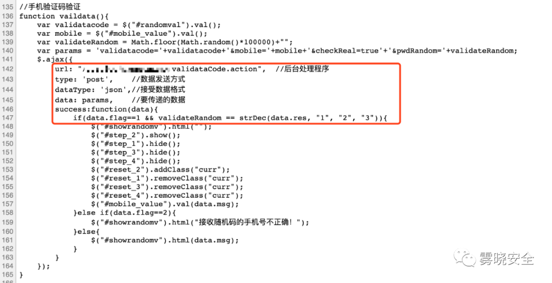 JS加密之逻辑密码找回漏洞案例