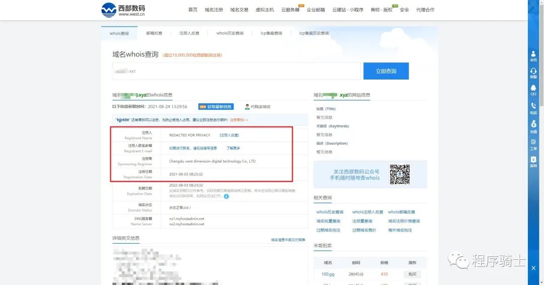 记一次拿下网络诈骗者站点的全过程与套路分析