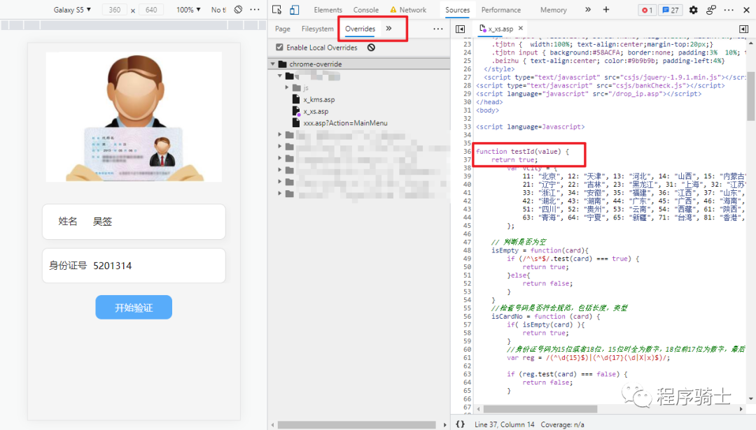 记一次拿下网络诈骗者站点的全过程与套路分析
