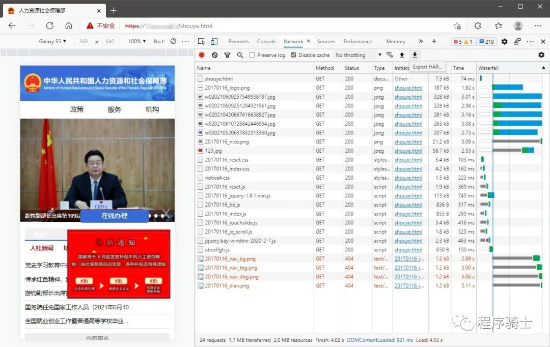 记一次拿下网络诈骗者站点的全过程与套路分析