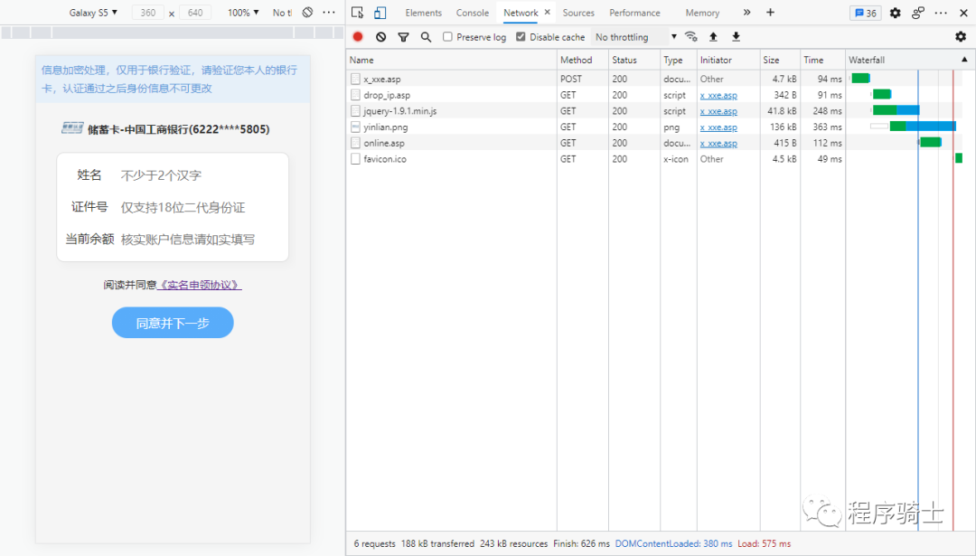 记一次拿下网络诈骗者站点的全过程与套路分析