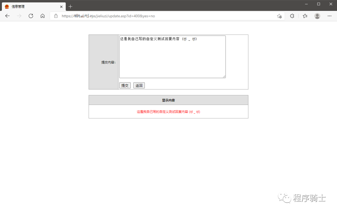 记一次拿下网络诈骗者站点的全过程与套路分析