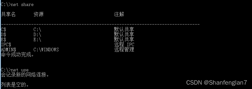 windows应急响应常见检查点