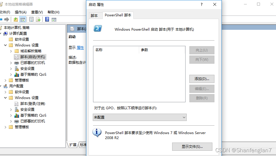 windows应急响应常见检查点