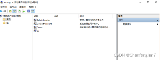 windows应急响应常见检查点