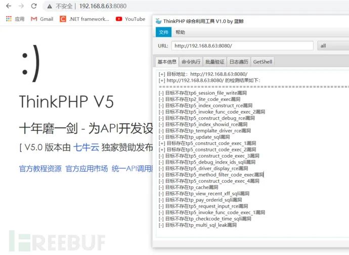 ThinkPHP框架漏洞总结+Thinkphp自动化武器