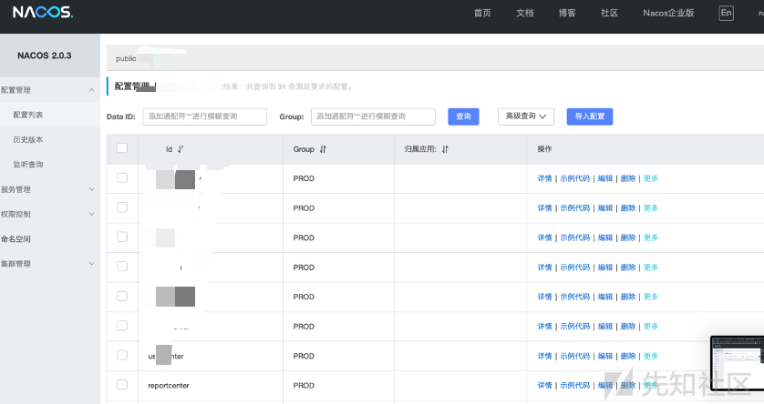 实战|Log4j打点后与管理员斗智斗勇