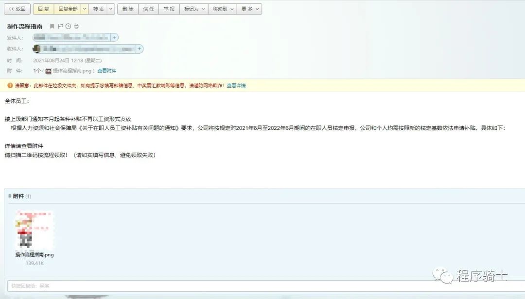 记一次拿下网络诈骗者站点的全过程与套路分析