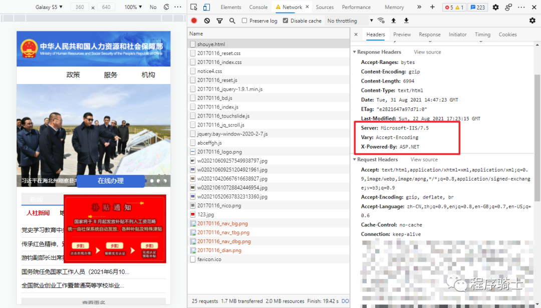 记一次拿下网络诈骗者站点的全过程与套路分析