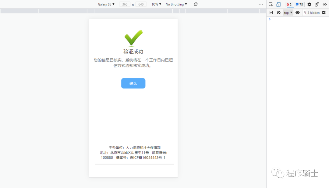 记一次拿下网络诈骗者站点的全过程与套路分析