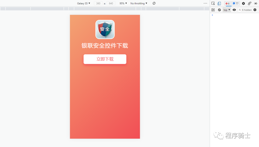 记一次拿下网络诈骗者站点的全过程与套路分析
