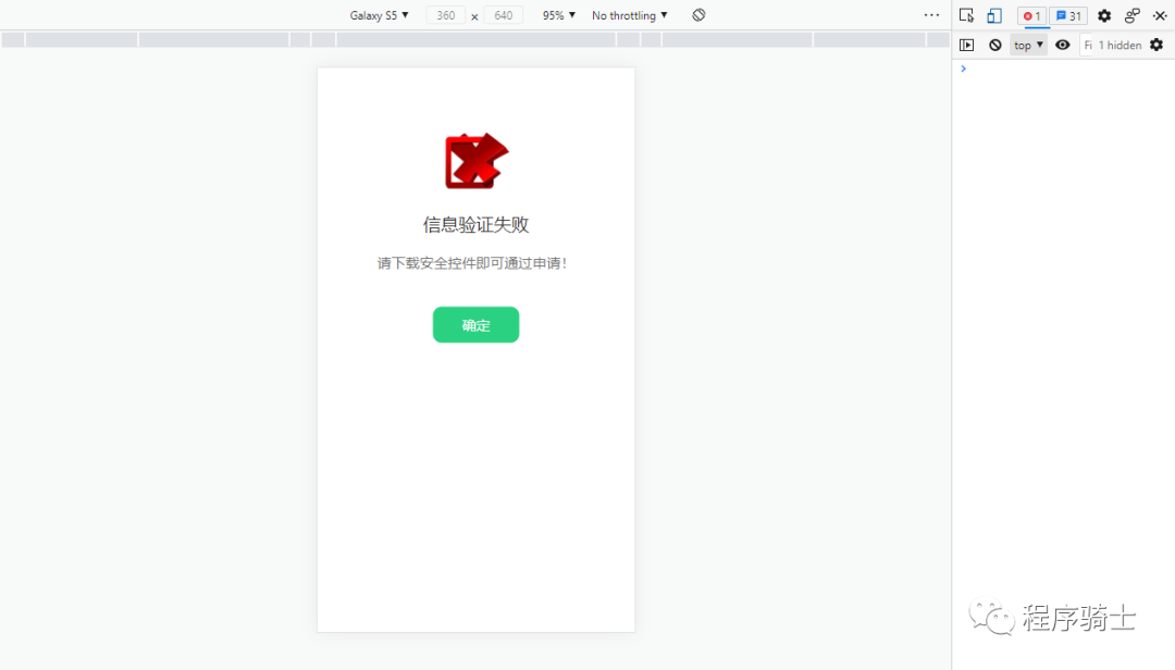 记一次拿下网络诈骗者站点的全过程与套路分析