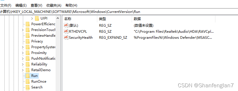 windows应急响应常见检查点