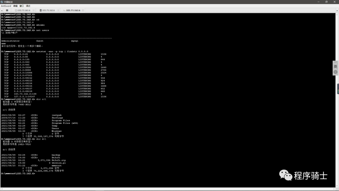 记一次拿下网络诈骗者站点的全过程与套路分析
