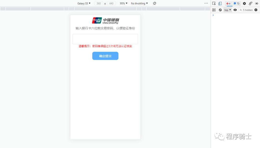 记一次拿下网络诈骗者站点的全过程与套路分析
