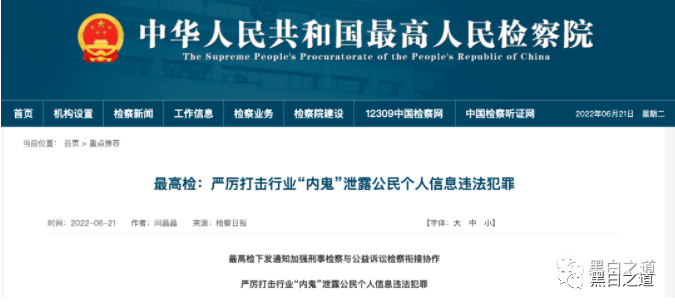 每条个人信息卖五毛，团伙被抓后发现1500万资产；为讨薪技术人员删除公司电子数据 获刑11个月