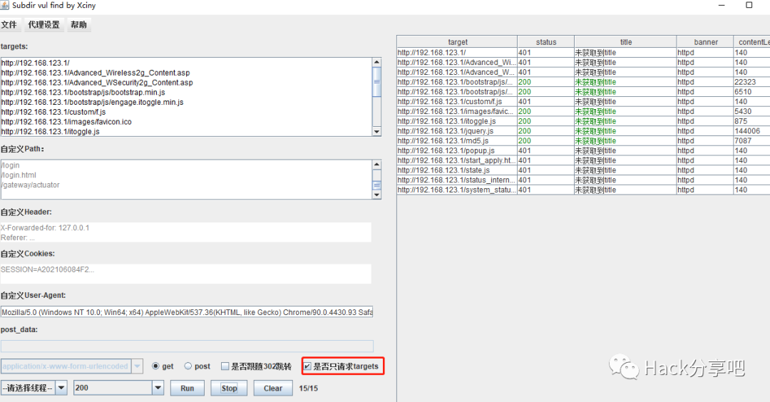 一款域名多目录拆分爆破工具