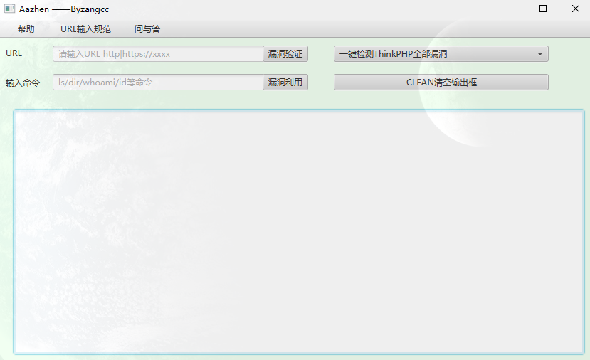图形化漏洞扫描工具 -- Aazhen(v3.1)