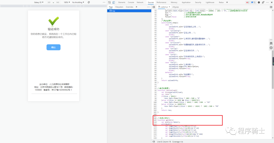 记一次拿下网络诈骗者站点的全过程与套路分析