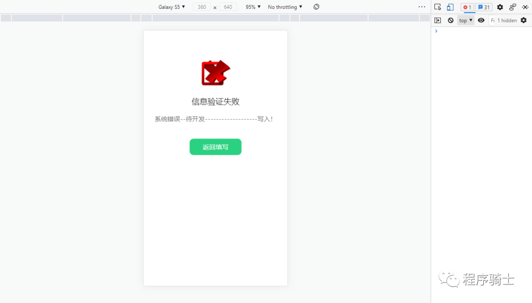 记一次拿下网络诈骗者站点的全过程与套路分析