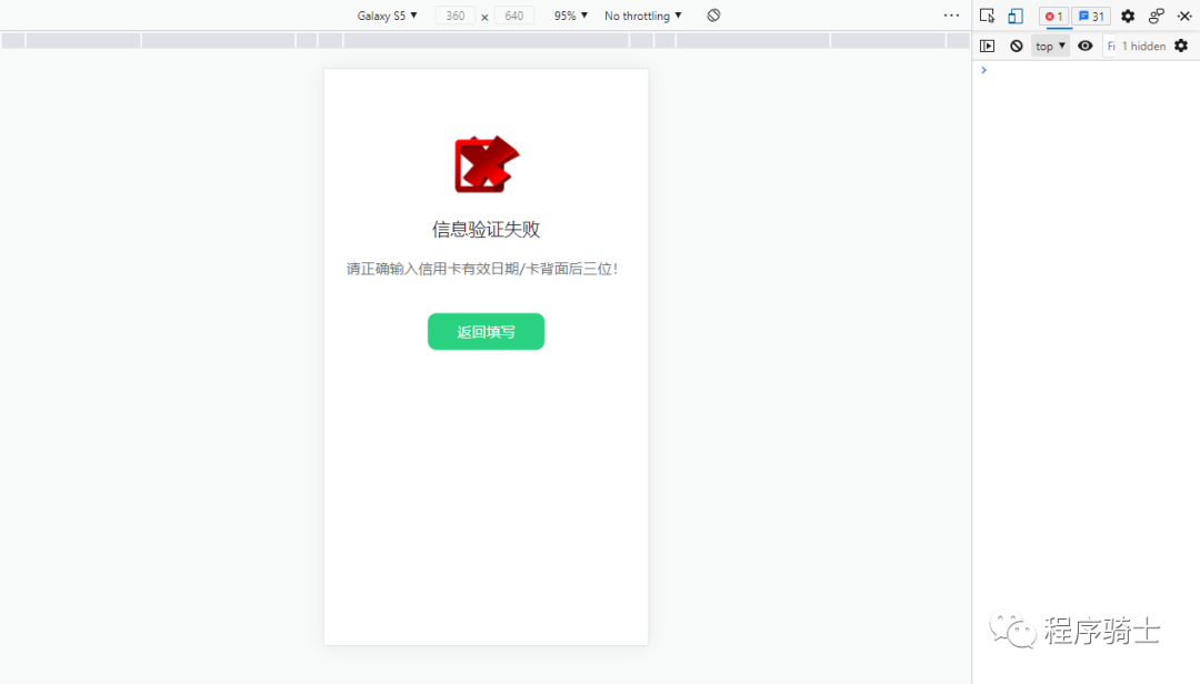 记一次拿下网络诈骗者站点的全过程与套路分析