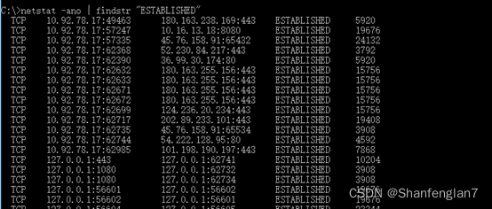 windows应急响应常见检查点