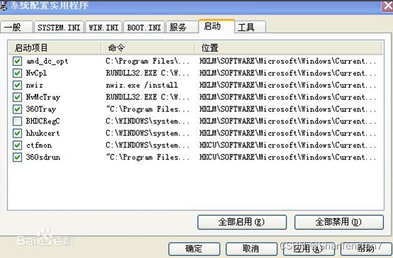 windows应急响应常见检查点