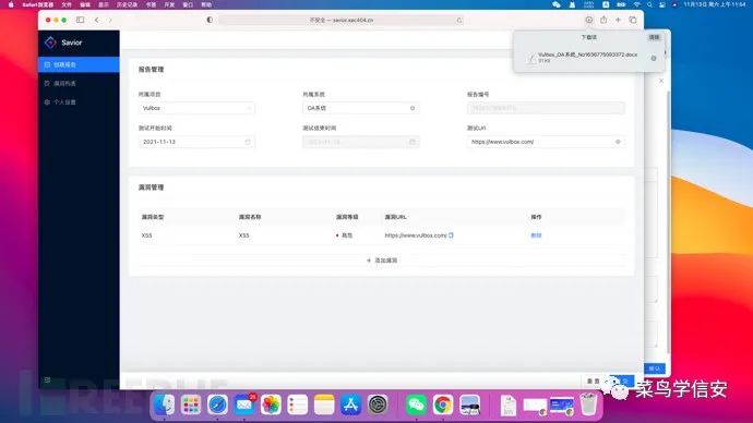 推荐 | 渗透测试报告自动生成工具