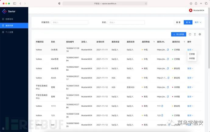 推荐 | 渗透测试报告自动生成工具