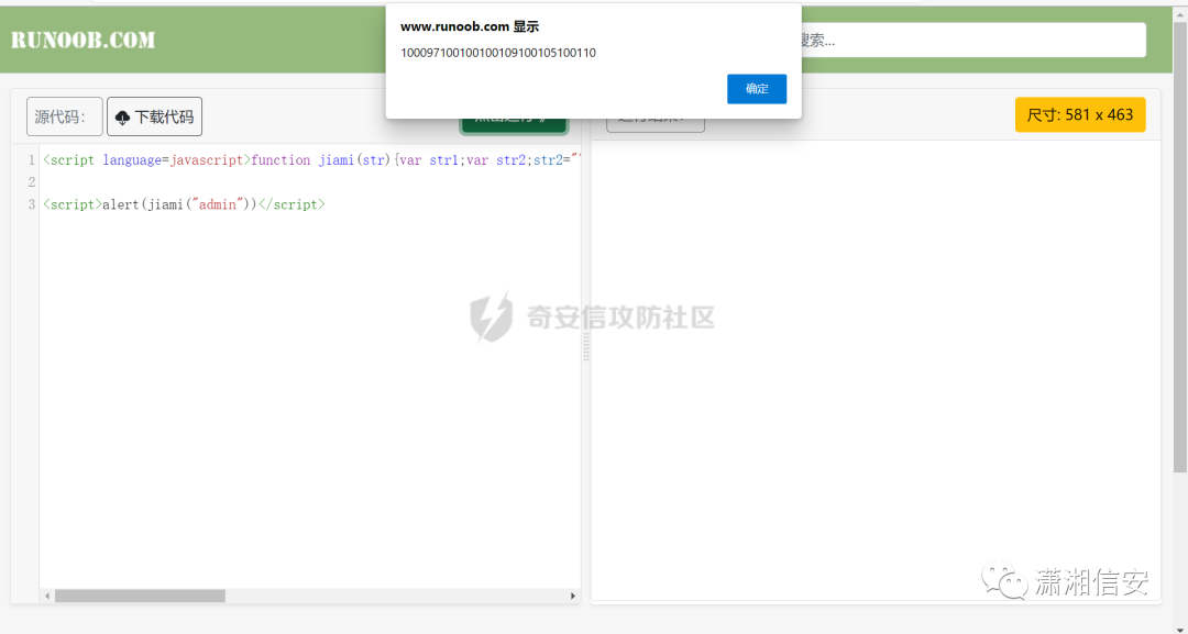 记一次简单的EDU通杀挖掘