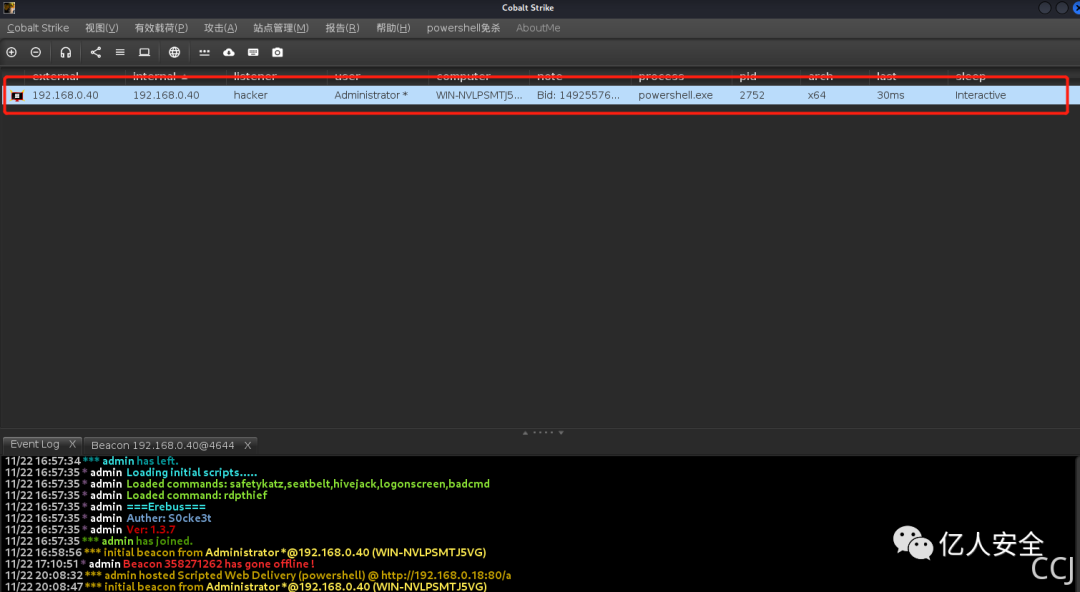 红蓝对抗之致盲 Windows defender