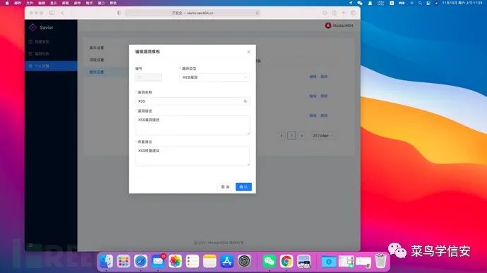 推荐 | 渗透测试报告自动生成工具
