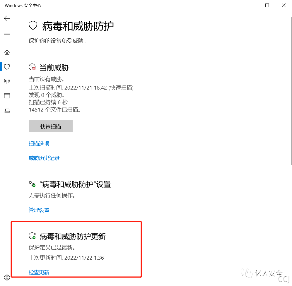 红蓝对抗之致盲 Windows defender