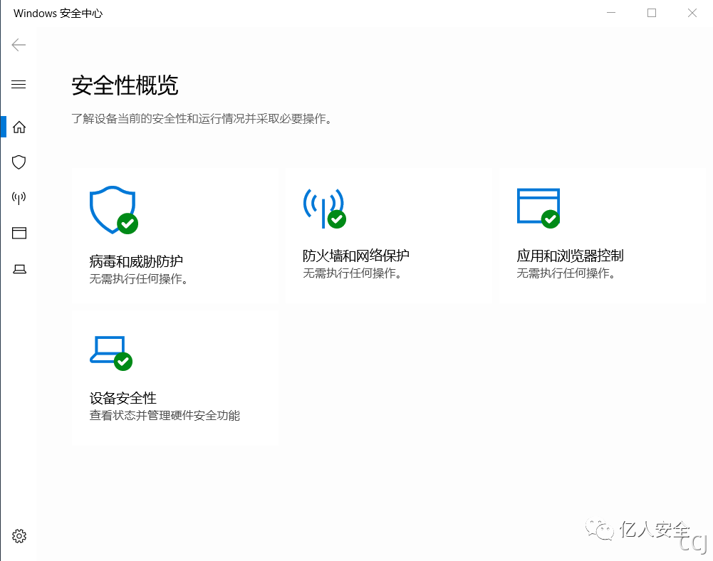 红蓝对抗之致盲 Windows defender