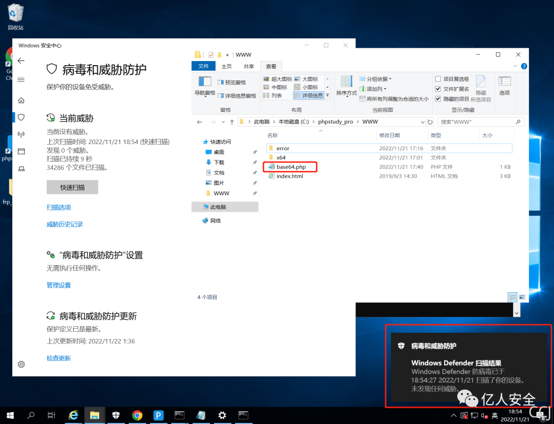 红蓝对抗之致盲 Windows defender